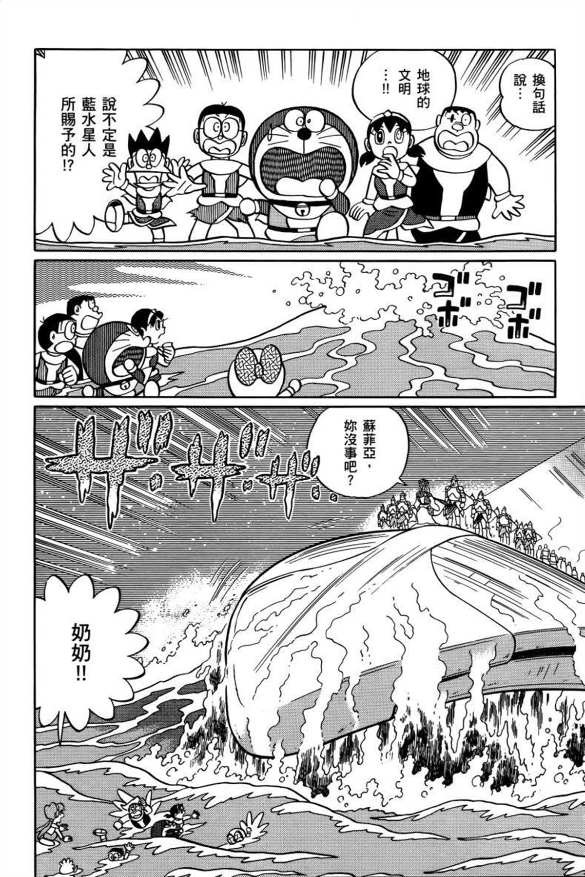 《哆啦A梦》漫画最新章节第26话免费下拉式在线观看章节第【187】张图片