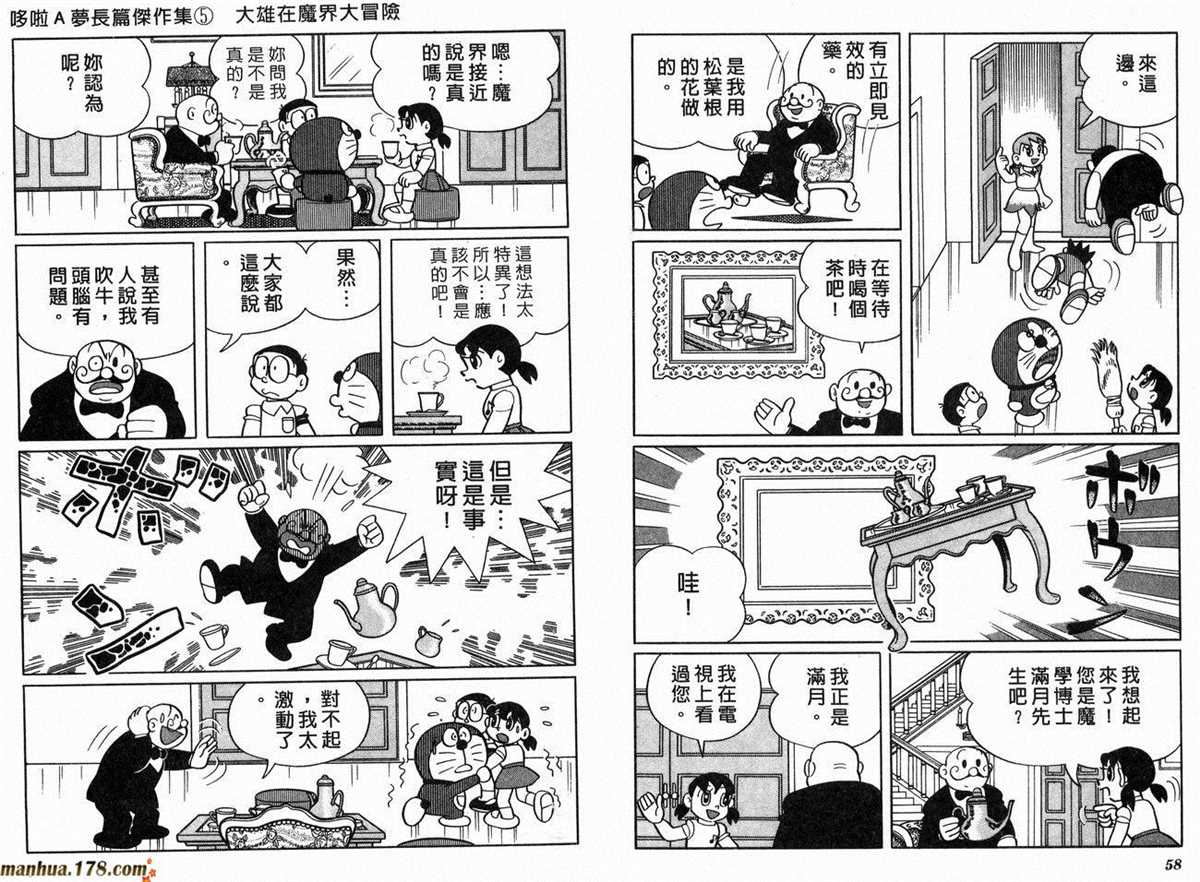 《哆啦A梦》漫画最新章节第5话免费下拉式在线观看章节第【31】张图片