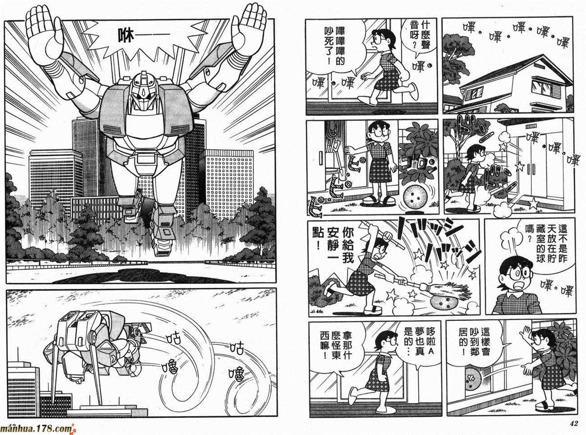 《哆啦A梦》漫画最新章节第7话免费下拉式在线观看章节第【23】张图片