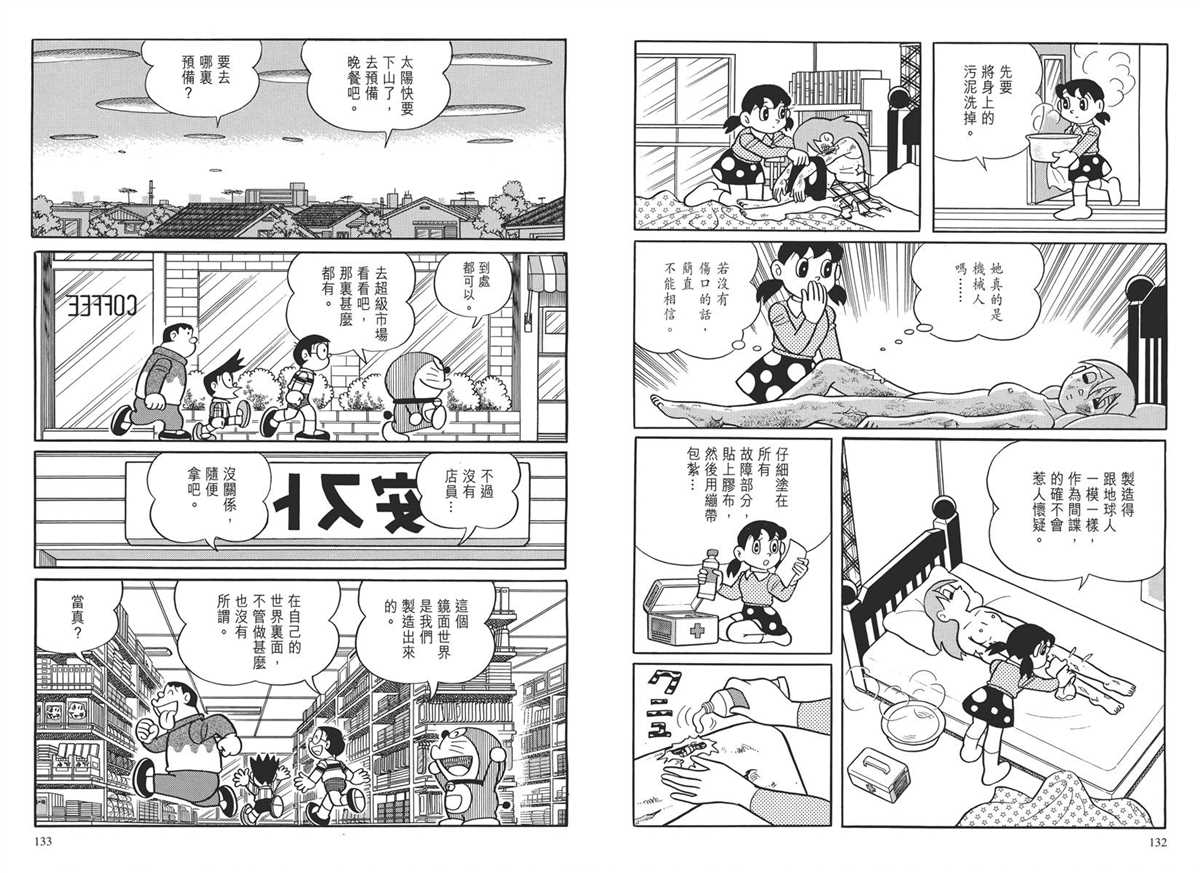 《哆啦A梦》漫画最新章节大长篇全集03免费下拉式在线观看章节第【69】张图片