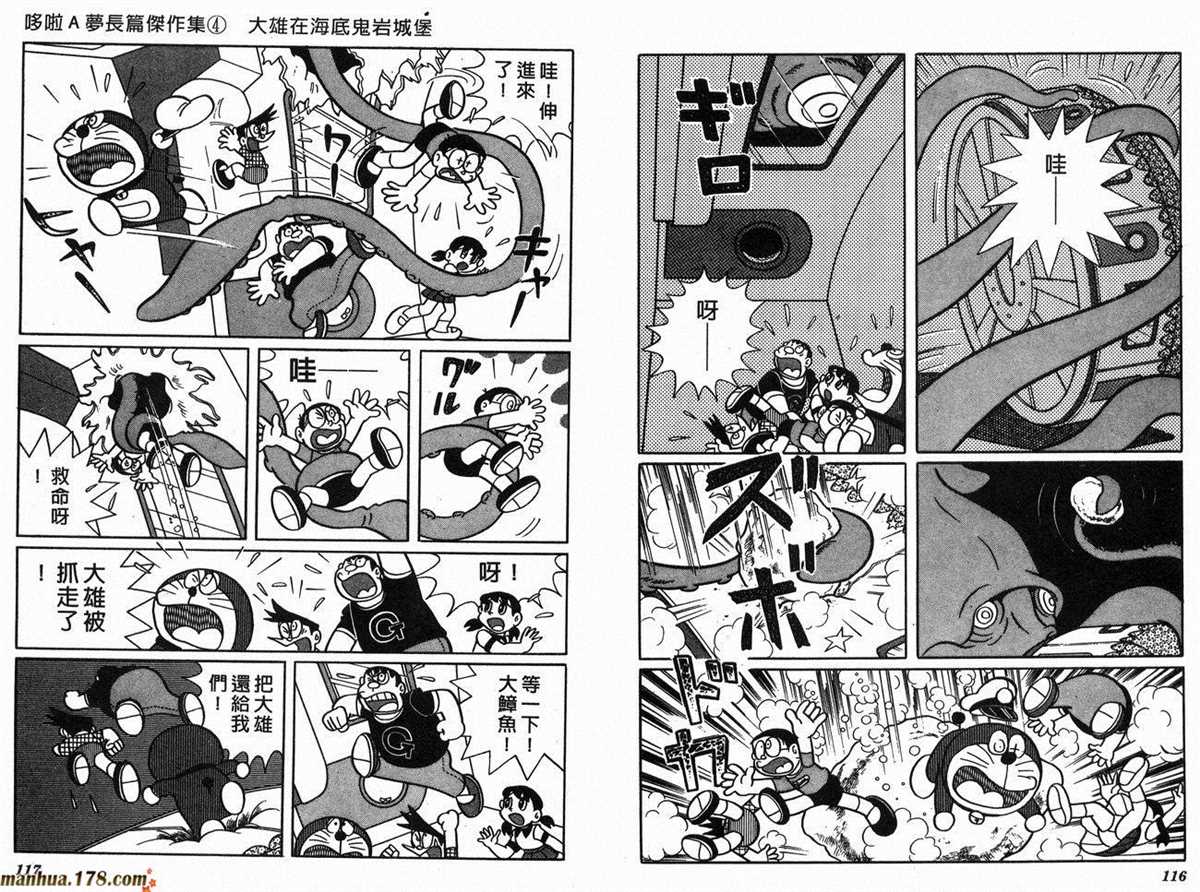 《哆啦A梦》漫画最新章节第4话免费下拉式在线观看章节第【61】张图片