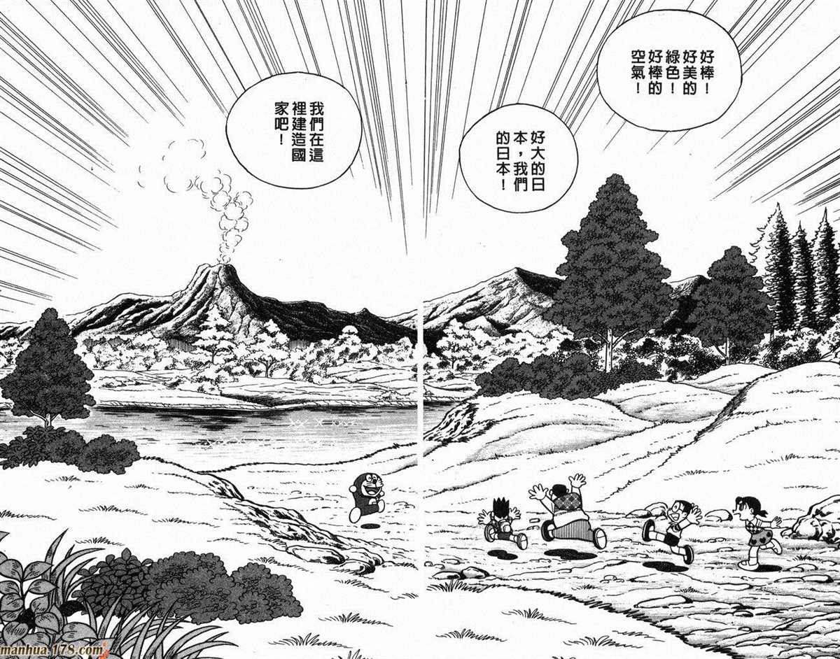《哆啦A梦》漫画最新章节第9话免费下拉式在线观看章节第【16】张图片