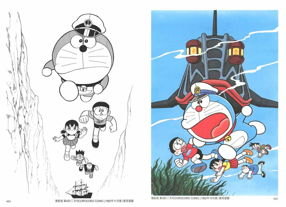 《哆啦A梦》漫画最新章节大长篇全集02免费下拉式在线观看章节第【304】张图片