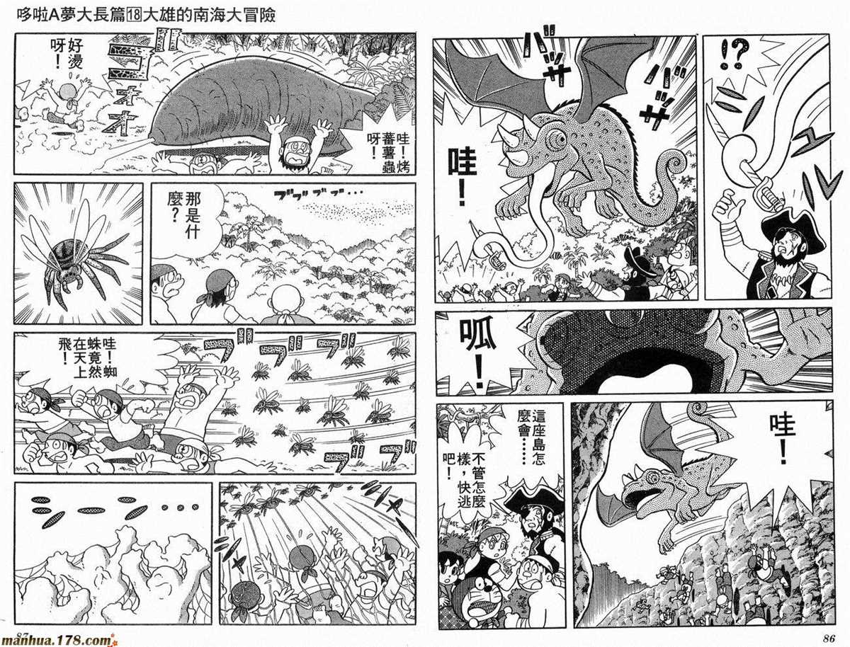 《哆啦A梦》漫画最新章节第18话免费下拉式在线观看章节第【44】张图片