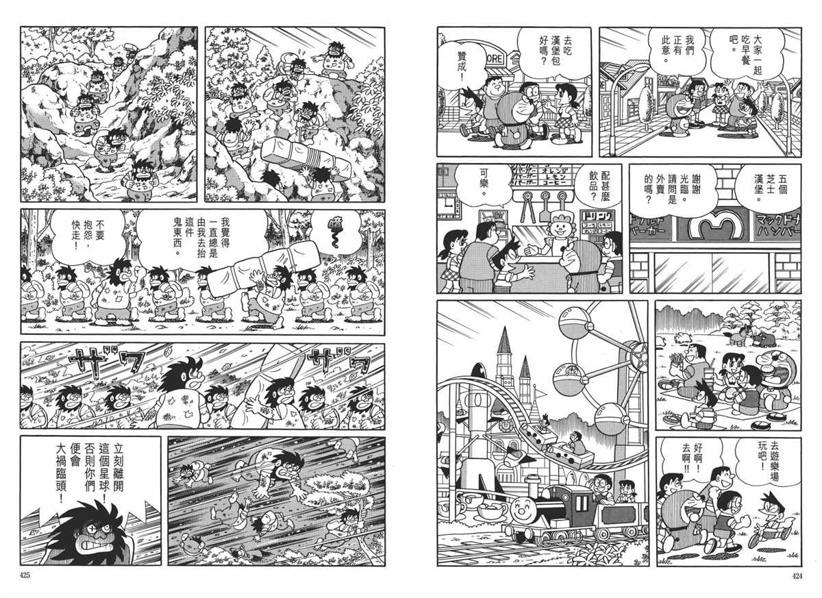 《哆啦A梦》漫画最新章节大长篇全集06免费下拉式在线观看章节第【216】张图片