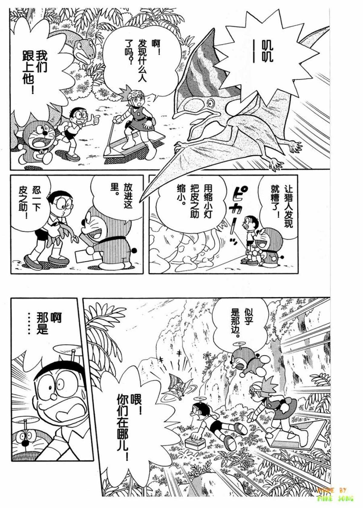 《哆啦A梦》漫画最新章节第27话免费下拉式在线观看章节第【38】张图片