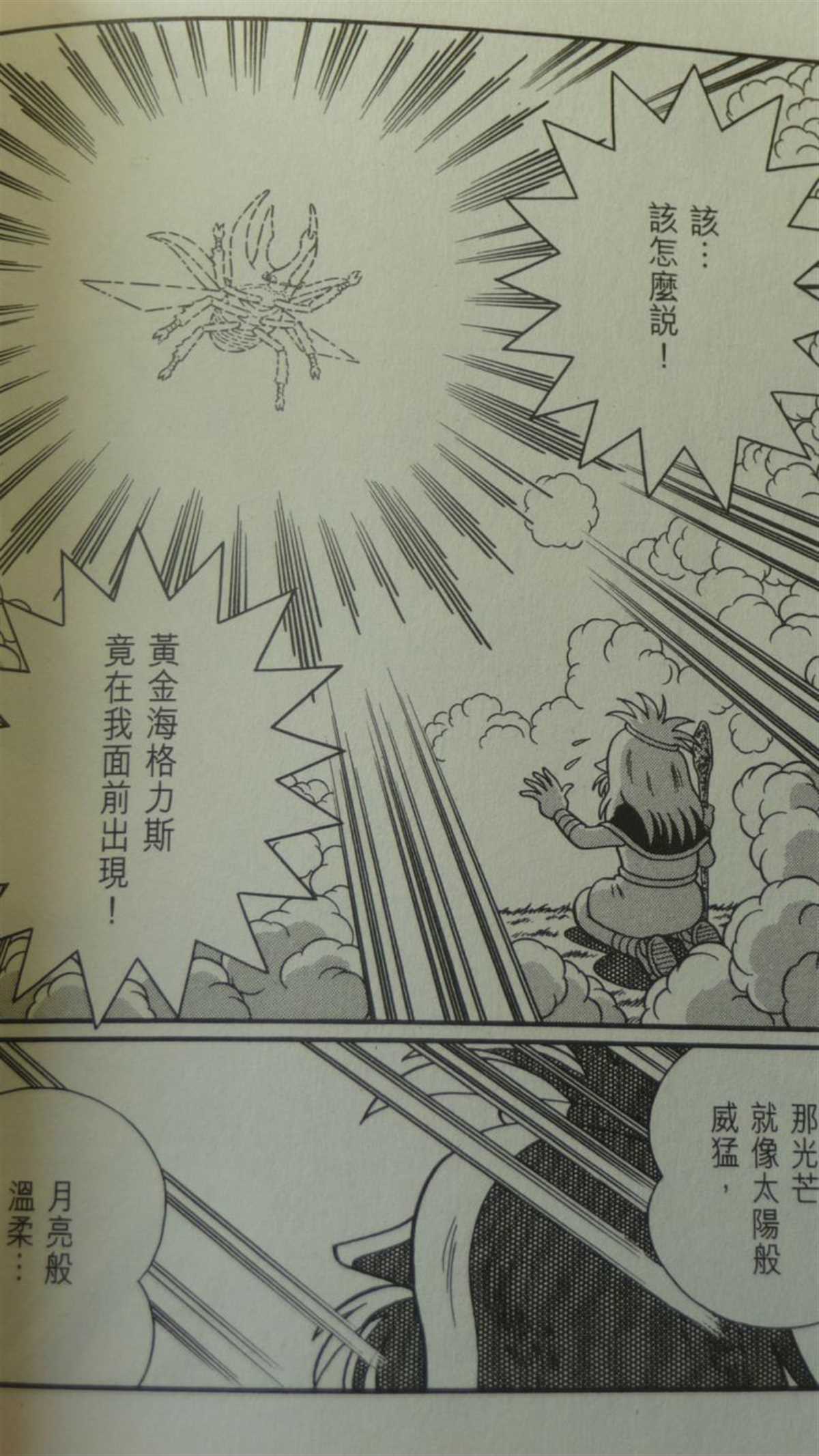 《哆啦A梦》漫画最新章节第29话免费下拉式在线观看章节第【156】张图片