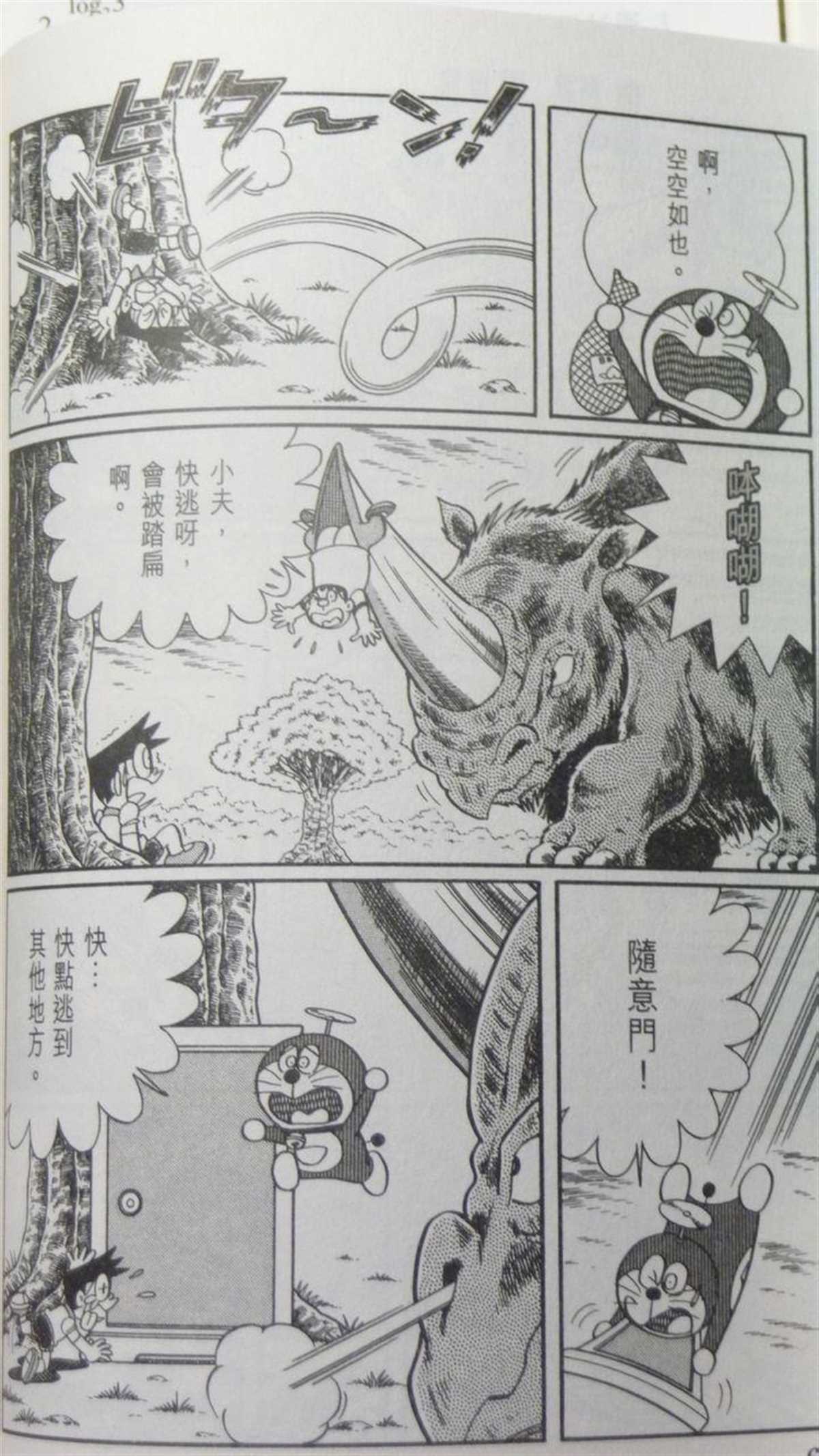 《哆啦A梦》漫画最新章节第29话免费下拉式在线观看章节第【66】张图片