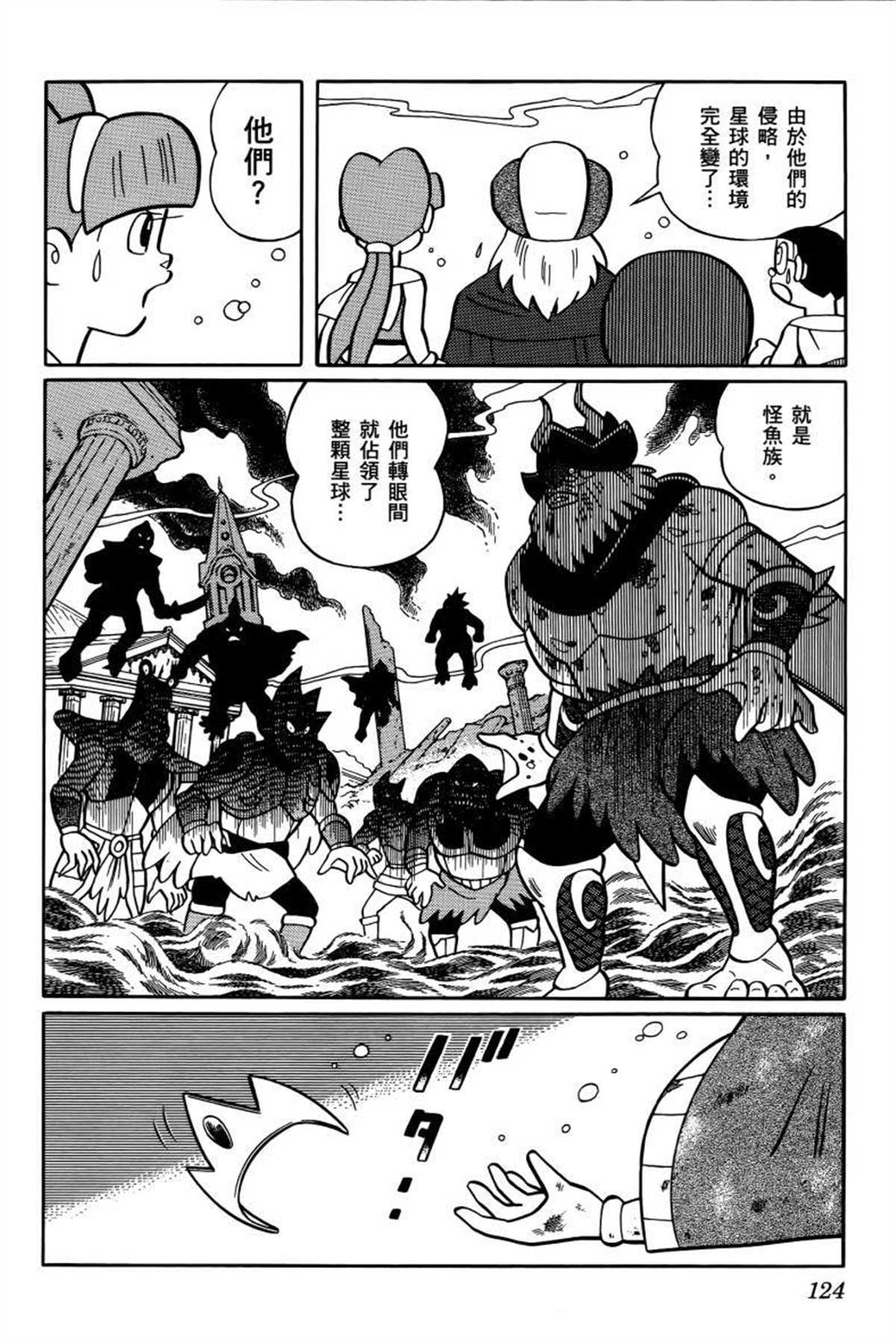 《哆啦A梦》漫画最新章节第26话免费下拉式在线观看章节第【125】张图片