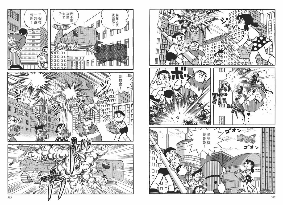《哆啦A梦》漫画最新章节大长篇全集02免费下拉式在线观看章节第【299】张图片