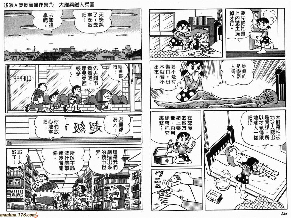 《哆啦A梦》漫画最新章节第7话免费下拉式在线观看章节第【66】张图片