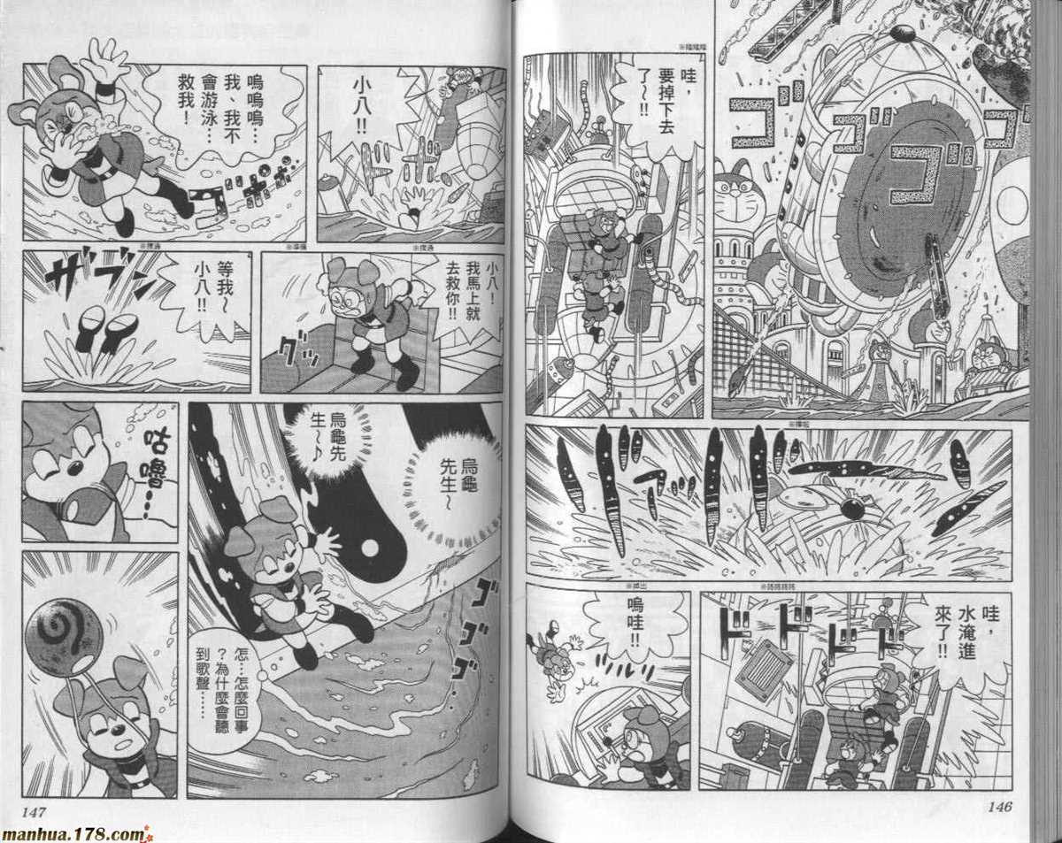 《哆啦A梦》漫画最新章节第24话免费下拉式在线观看章节第【74】张图片