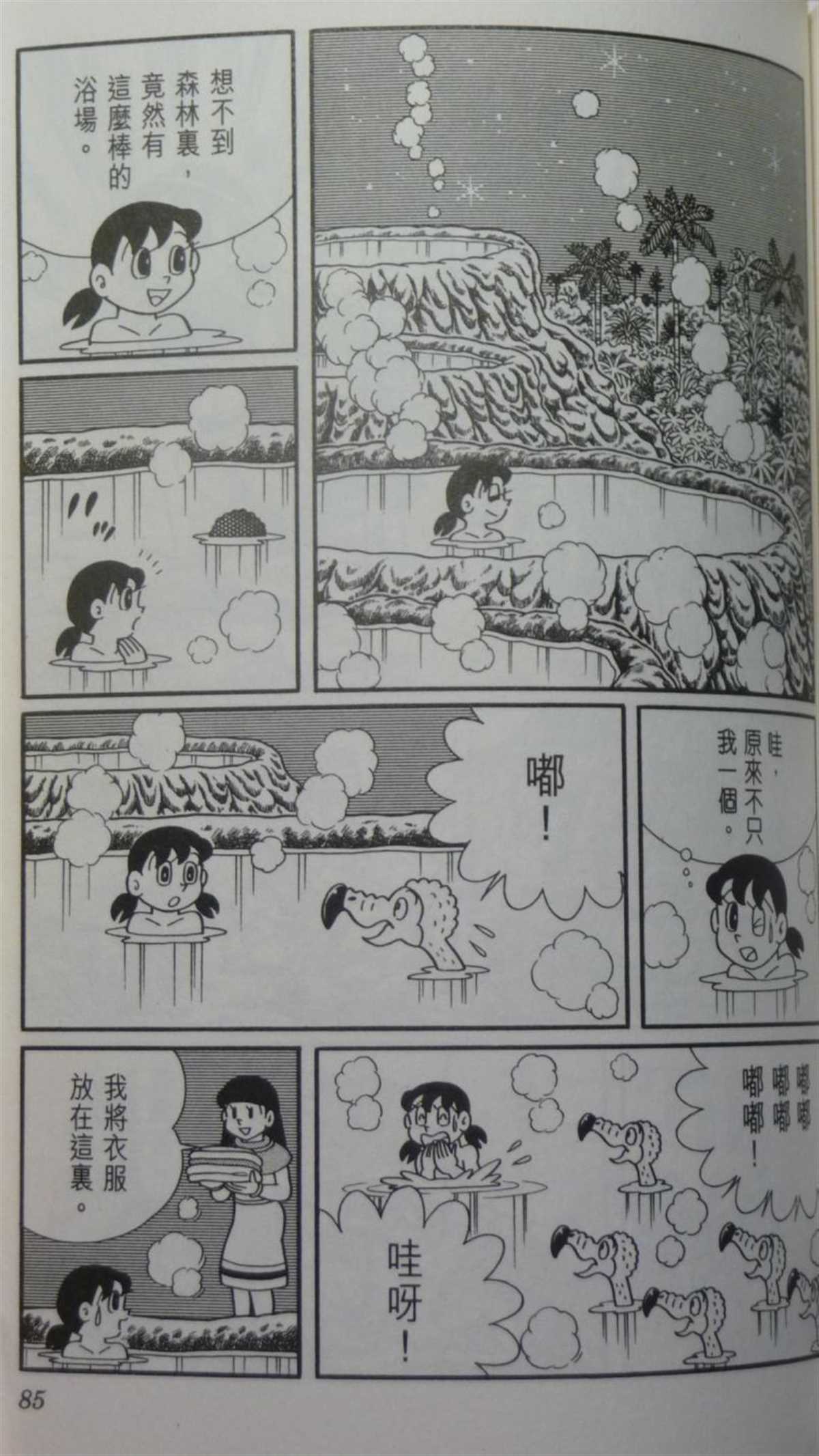 《哆啦A梦》漫画最新章节第29话免费下拉式在线观看章节第【84】张图片