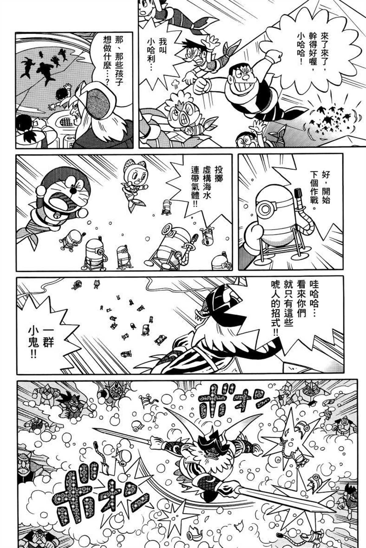 《哆啦A梦》漫画最新章节第26话免费下拉式在线观看章节第【169】张图片