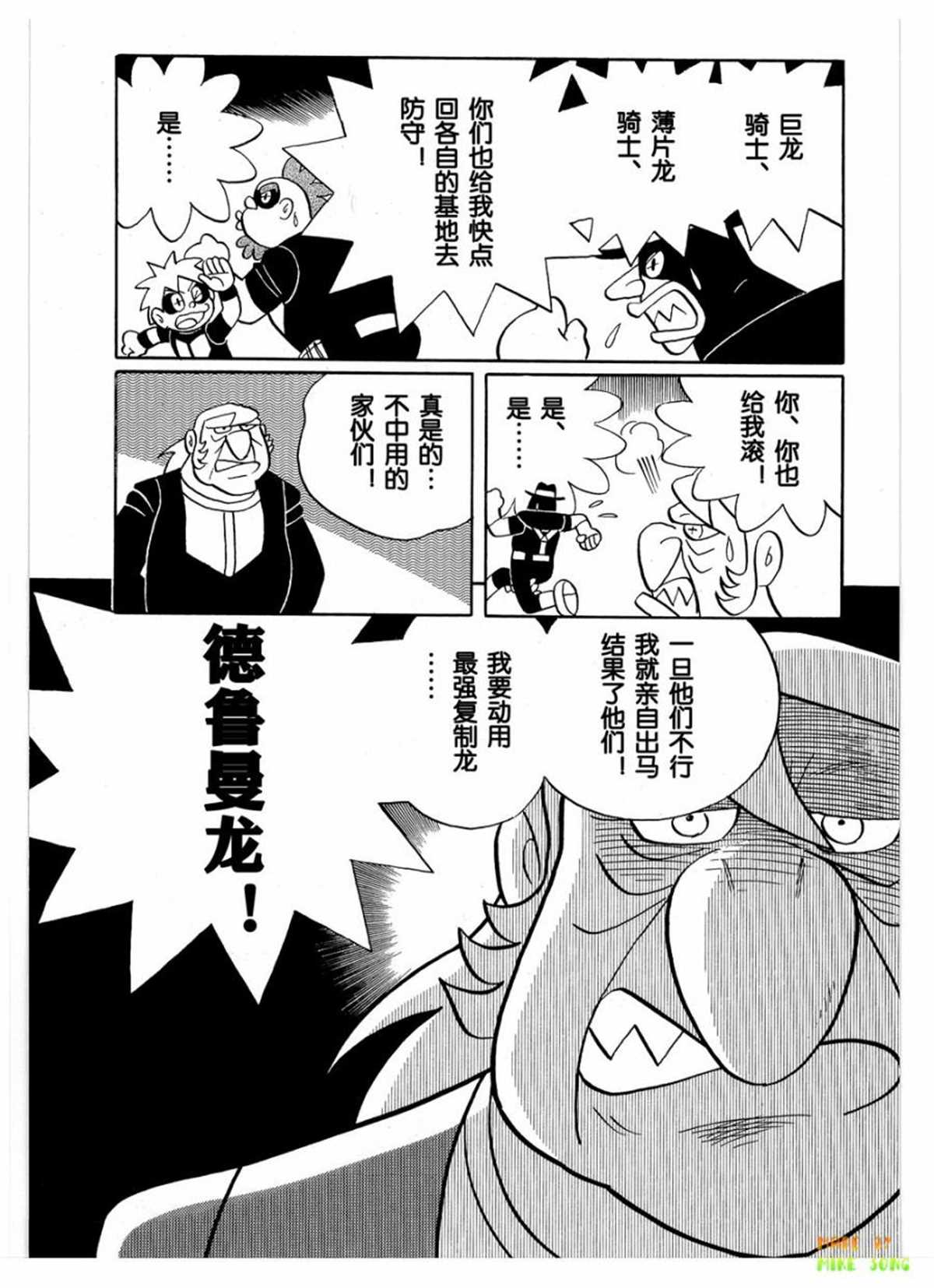 《哆啦A梦》漫画最新章节第27话免费下拉式在线观看章节第【94】张图片