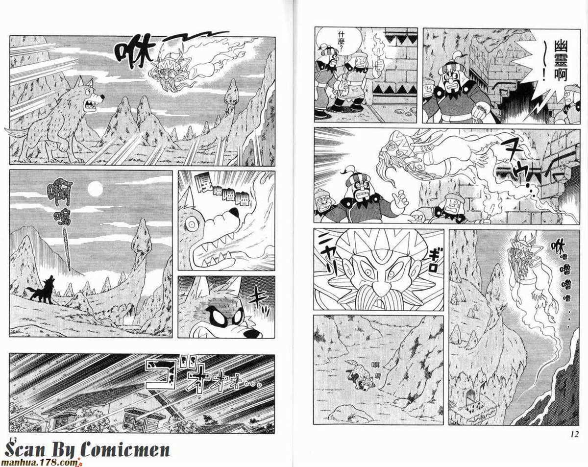 《哆啦A梦》漫画最新章节第23话免费下拉式在线观看章节第【7】张图片