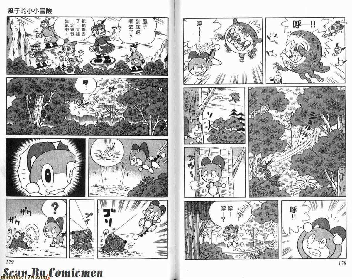 《哆啦A梦》漫画最新章节第23话免费下拉式在线观看章节第【90】张图片