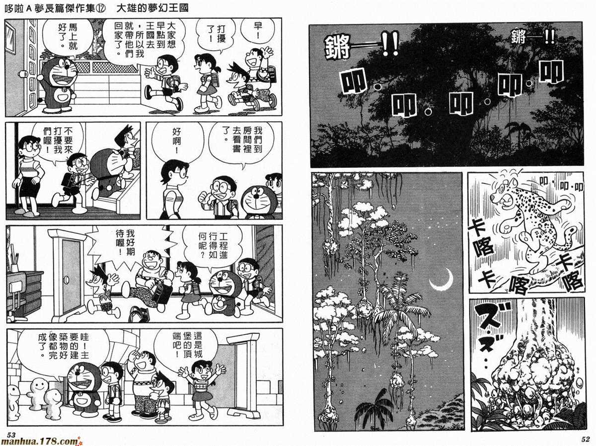 《哆啦A梦》漫画最新章节第12话免费下拉式在线观看章节第【28】张图片