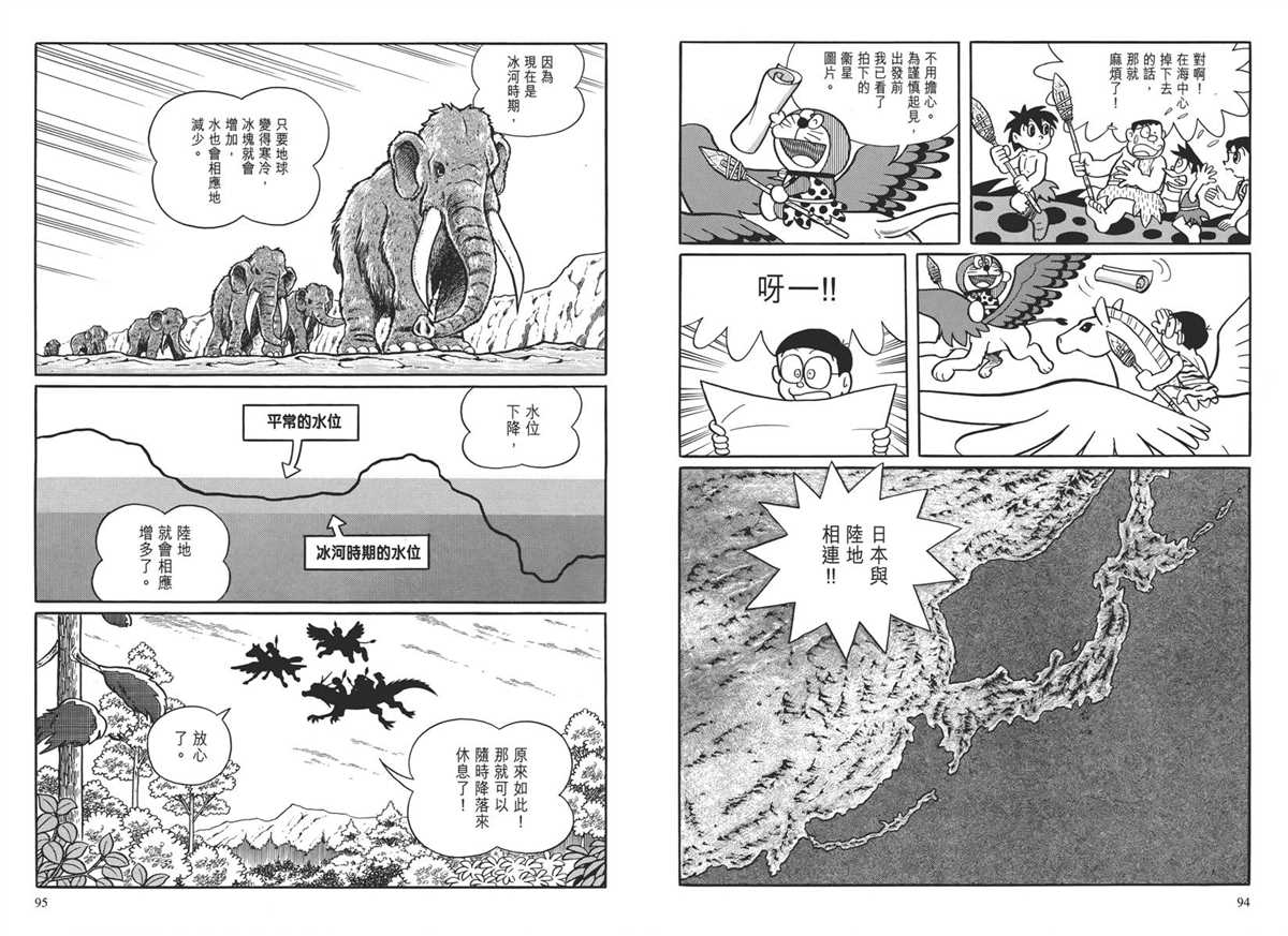 《哆啦A梦》漫画最新章节大长篇全集04免费下拉式在线观看章节第【51】张图片