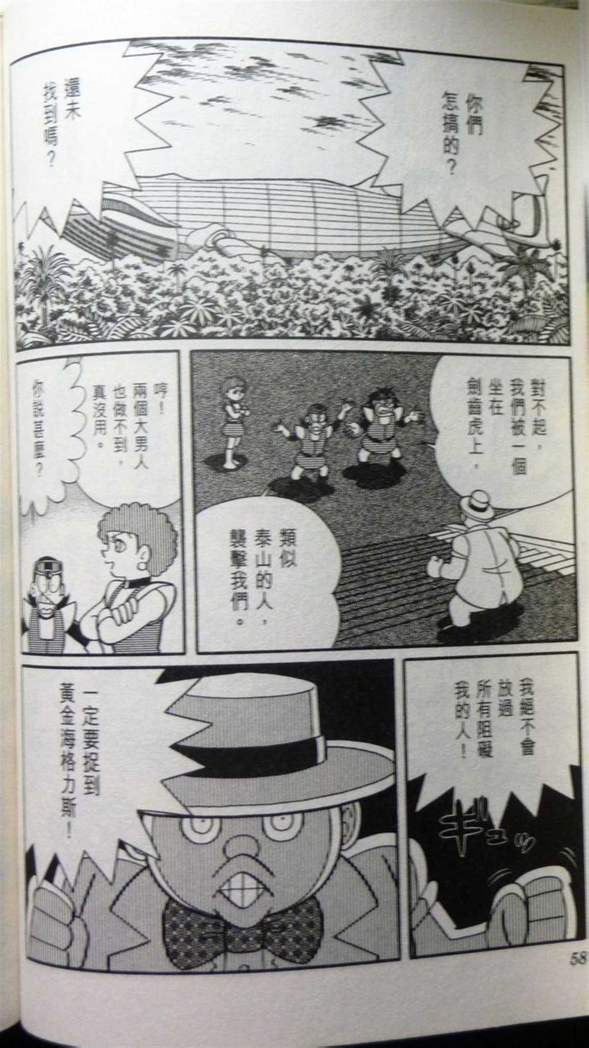 《哆啦A梦》漫画最新章节第29话免费下拉式在线观看章节第【59】张图片