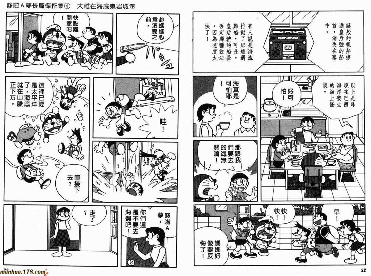 《哆啦A梦》漫画最新章节第4话免费下拉式在线观看章节第【19】张图片