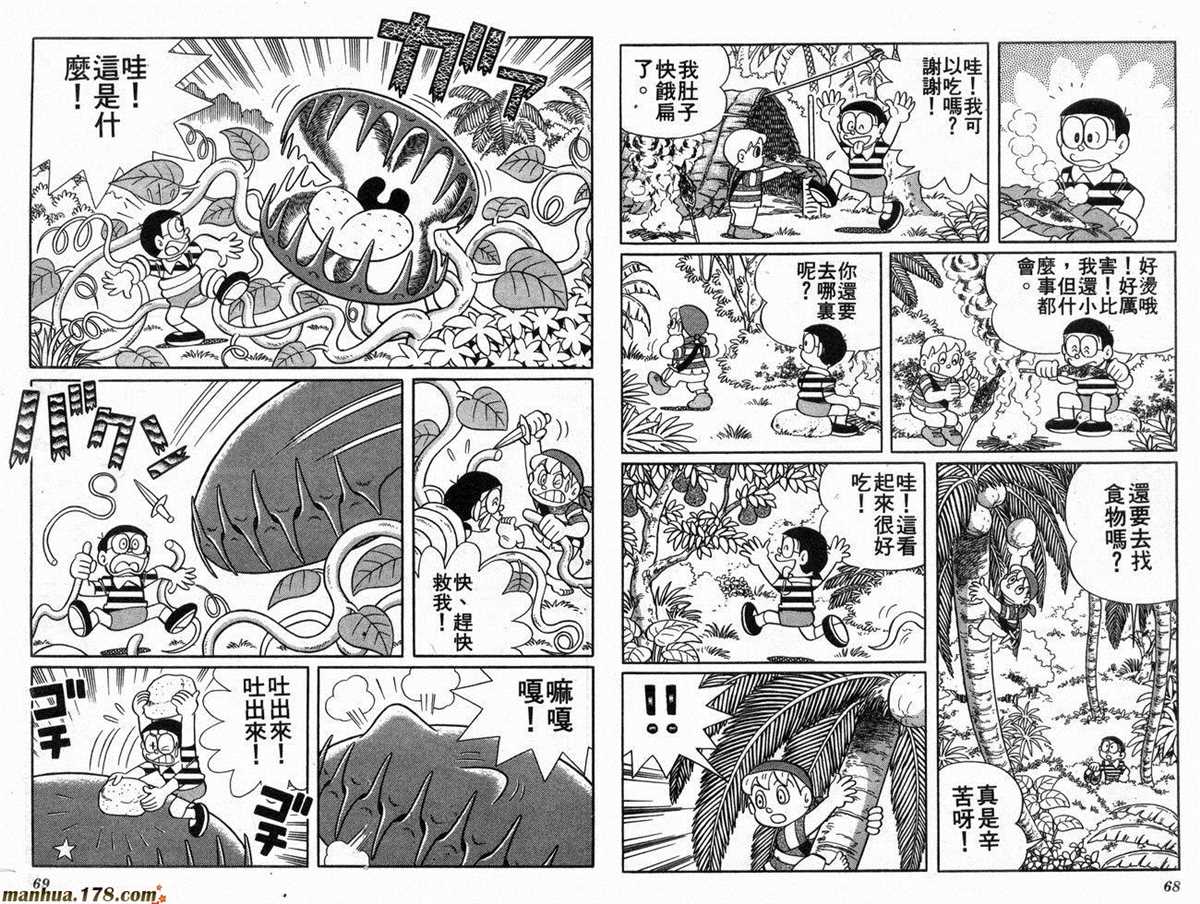《哆啦A梦》漫画最新章节第18话免费下拉式在线观看章节第【35】张图片