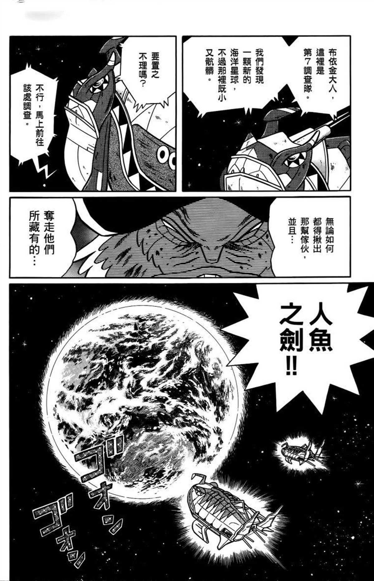 《哆啦A梦》漫画最新章节第26话免费下拉式在线观看章节第【9】张图片