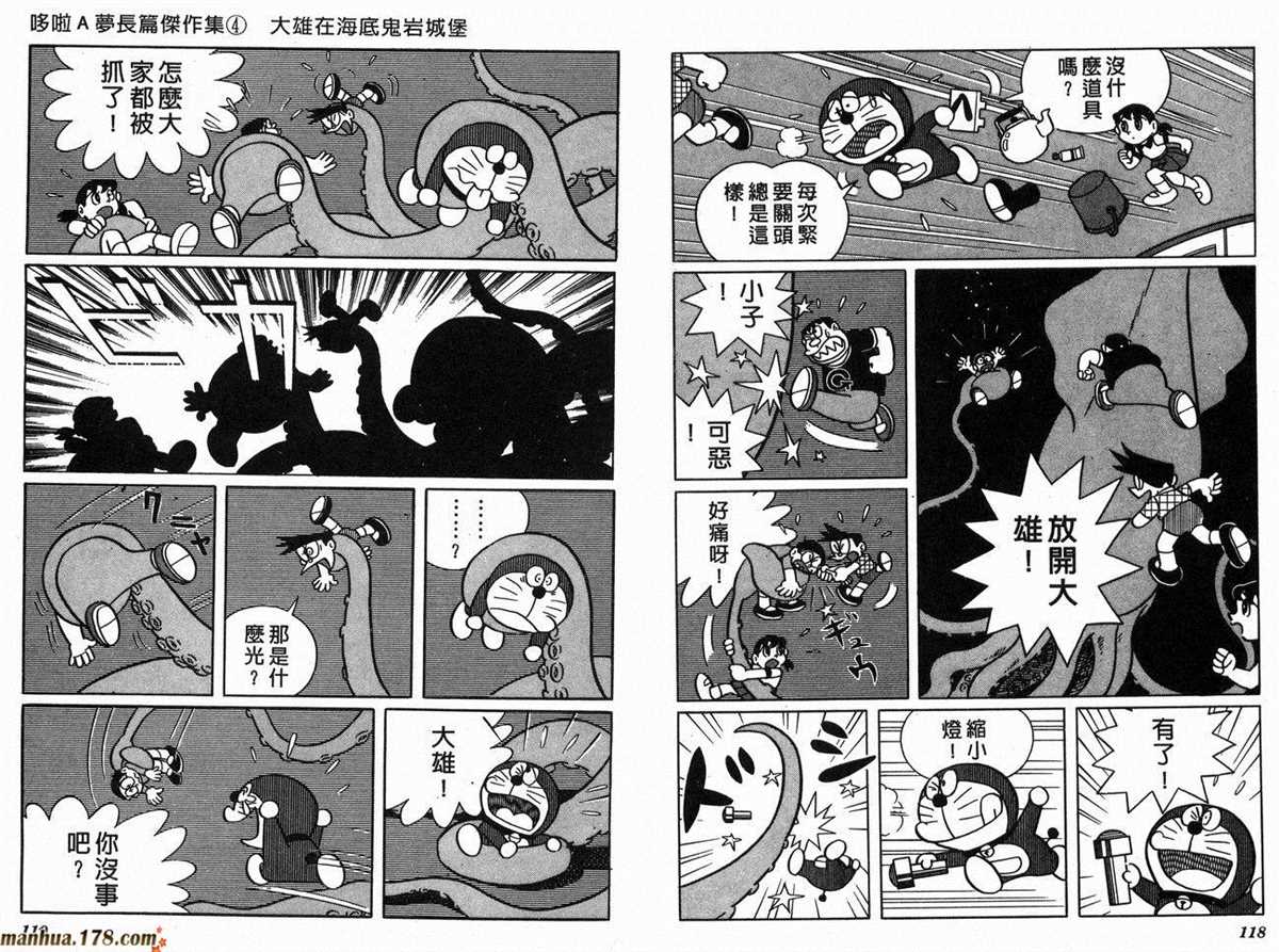 《哆啦A梦》漫画最新章节第4话免费下拉式在线观看章节第【62】张图片