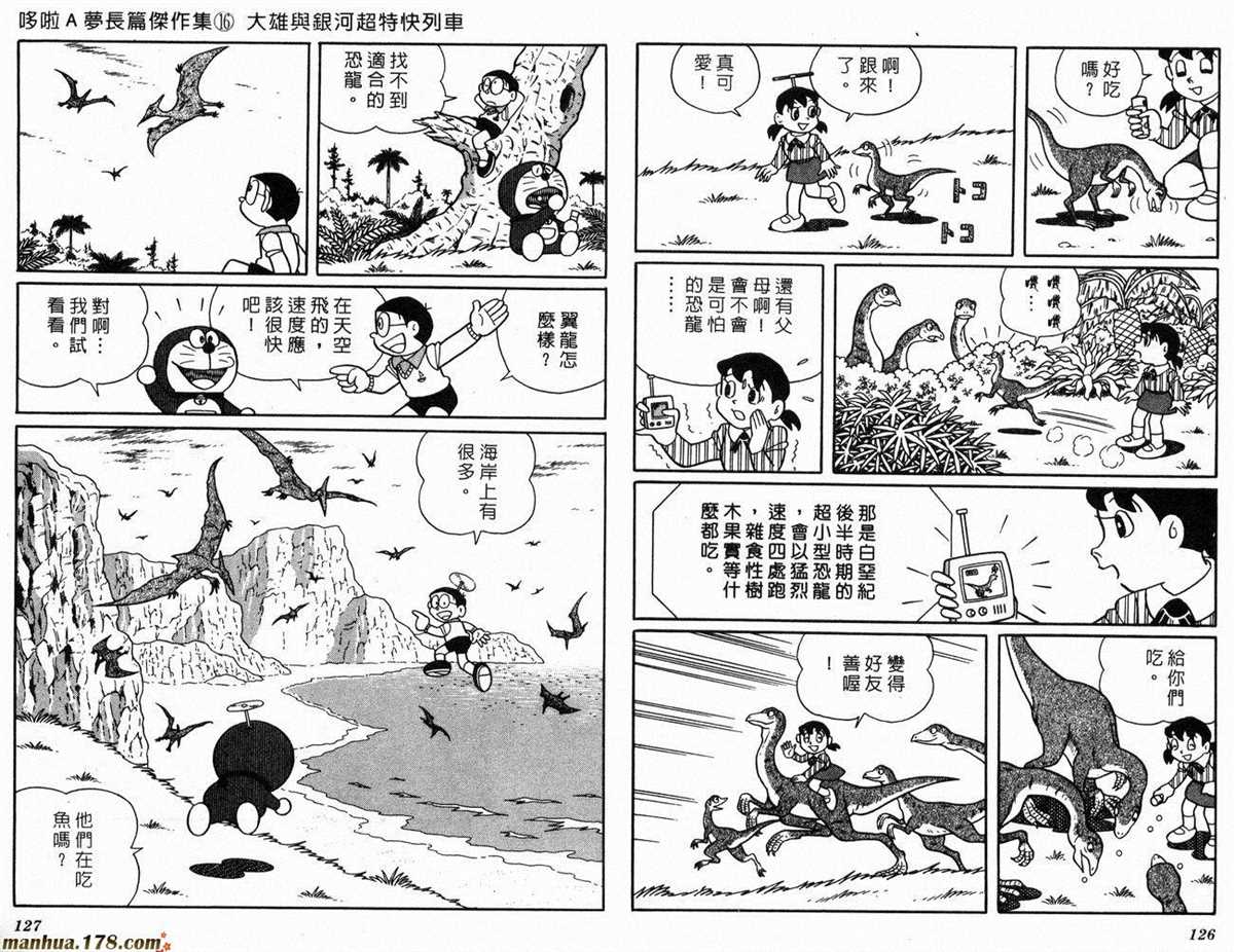 《哆啦A梦》漫画最新章节第16话免费下拉式在线观看章节第【65】张图片
