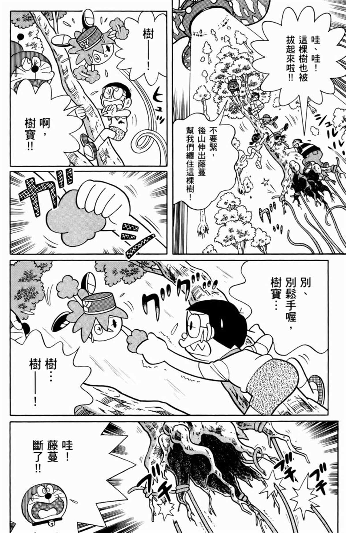 《哆啦A梦》漫画最新章节第25话免费下拉式在线观看章节第【59】张图片