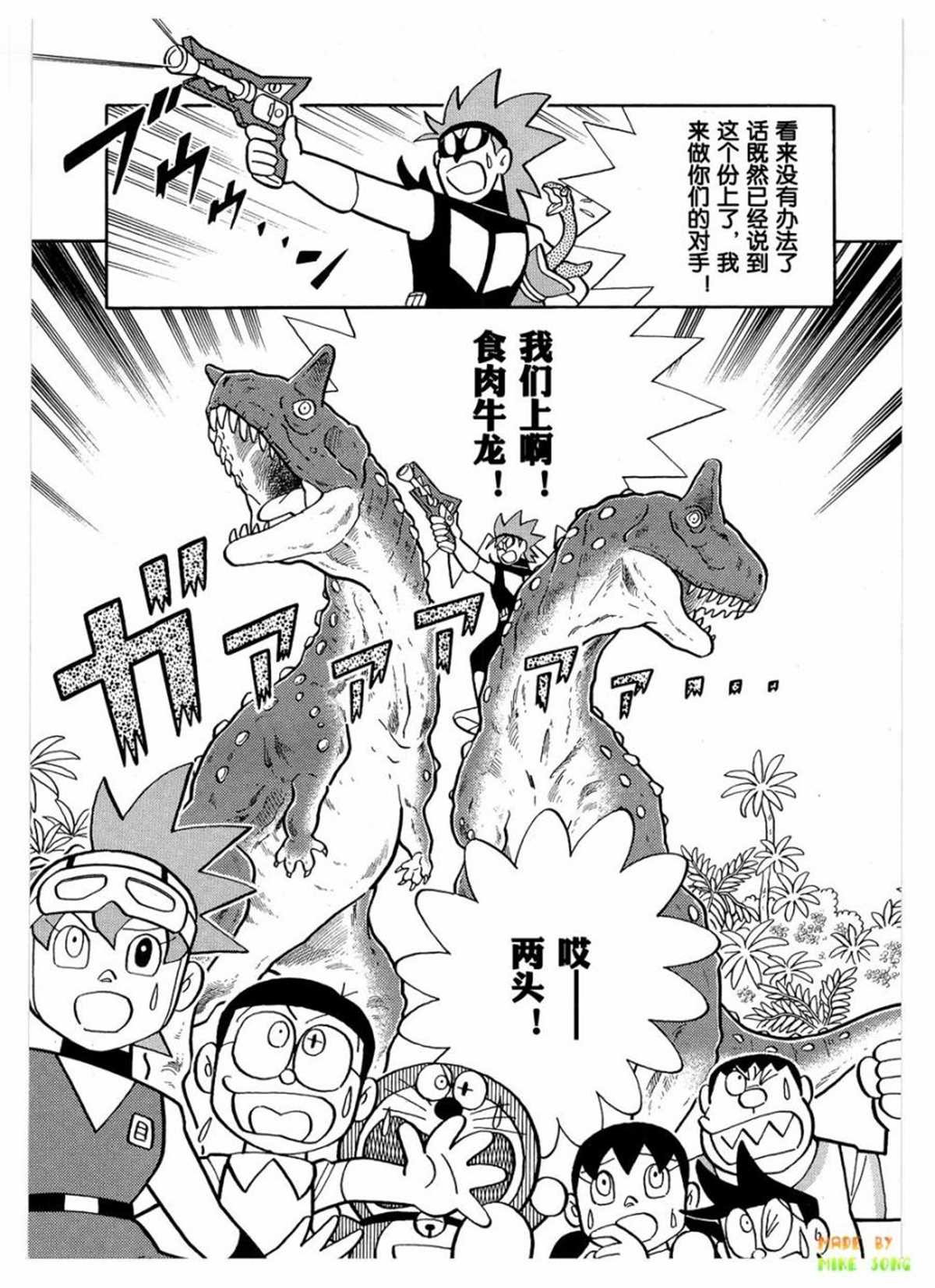 《哆啦A梦》漫画最新章节第27话免费下拉式在线观看章节第【108】张图片