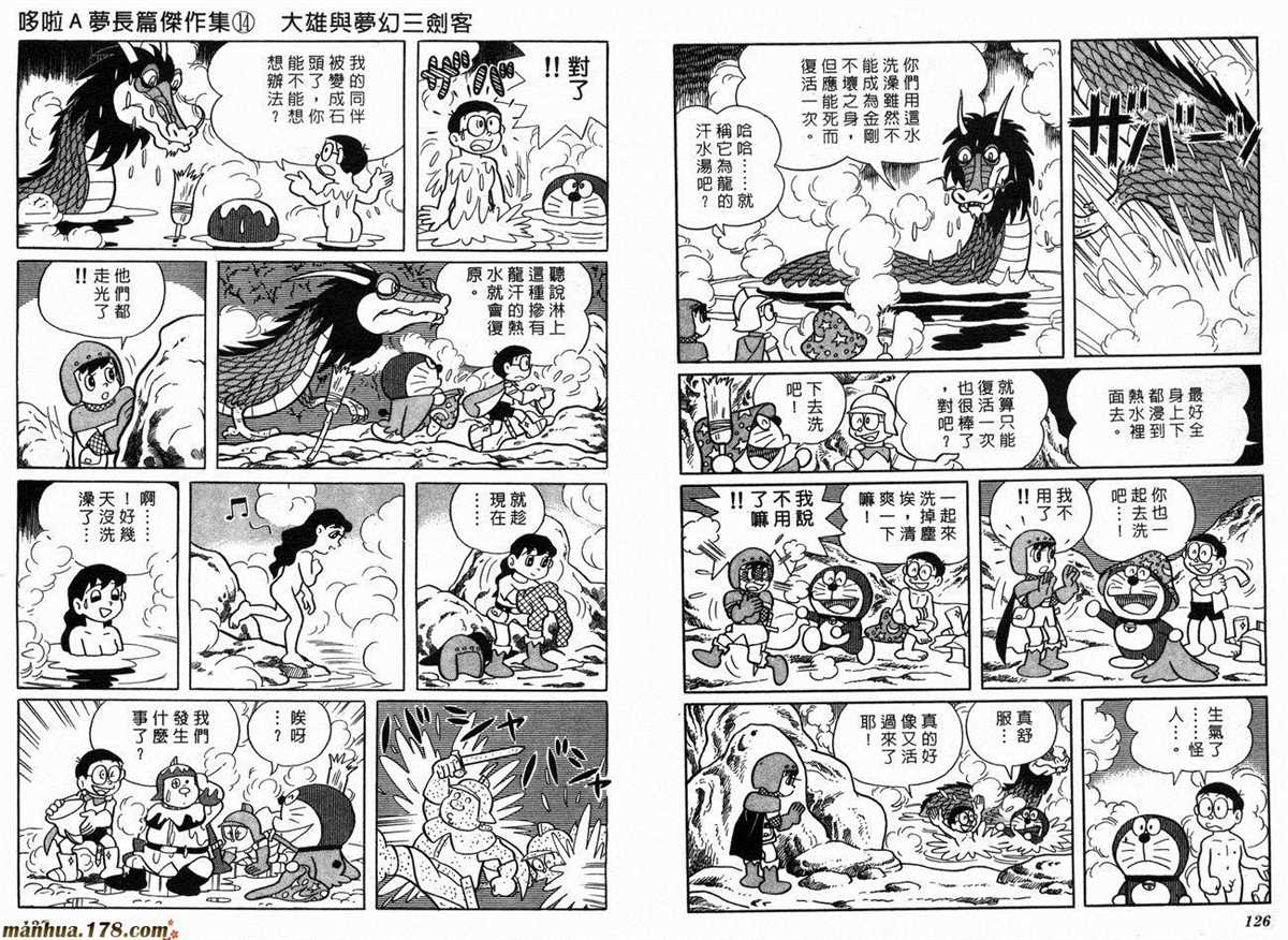 《哆啦A梦》漫画最新章节第14话免费下拉式在线观看章节第【65】张图片