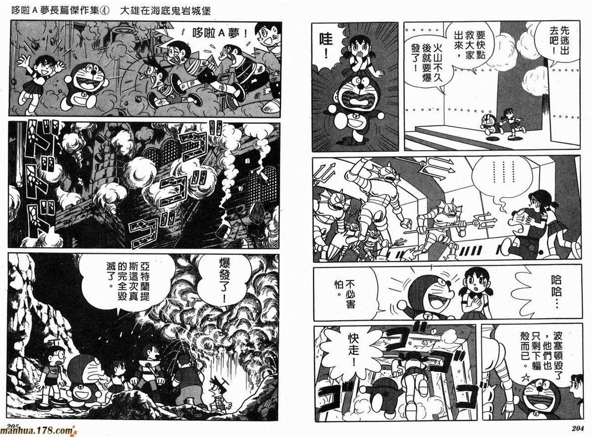 《哆啦A梦》漫画最新章节第4话免费下拉式在线观看章节第【105】张图片
