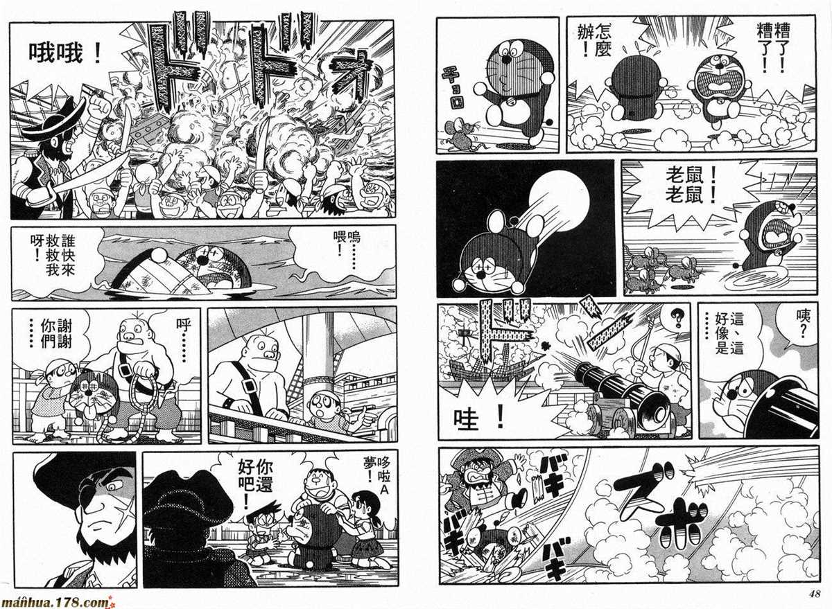 《哆啦A梦》漫画最新章节第18话免费下拉式在线观看章节第【25】张图片