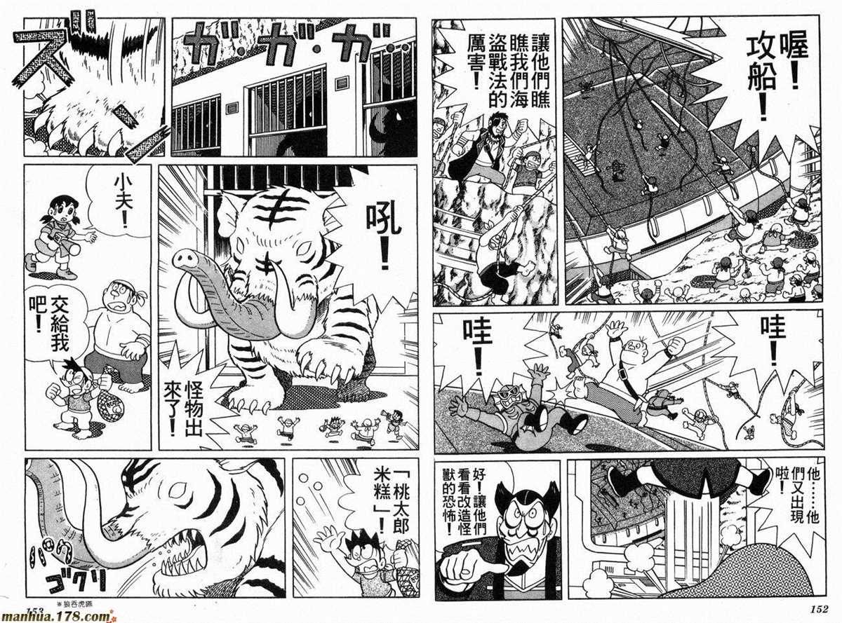 《哆啦A梦》漫画最新章节第18话免费下拉式在线观看章节第【77】张图片