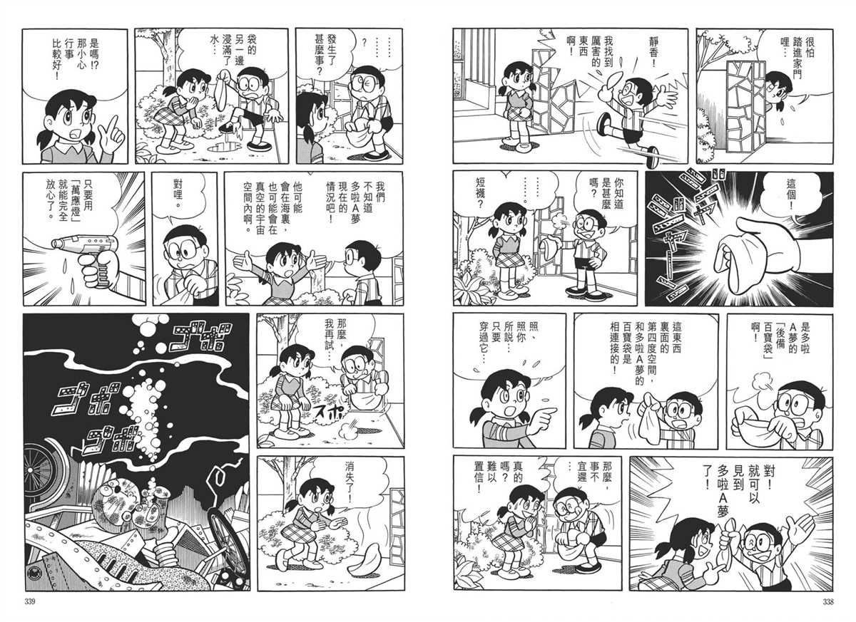 《哆啦A梦》漫画最新章节大长篇全集05免费下拉式在线观看章节第【173】张图片