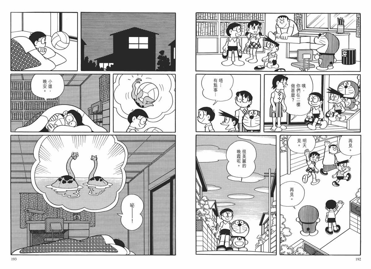 《哆啦A梦》漫画最新章节大长篇全集01免费下拉式在线观看章节第【100】张图片