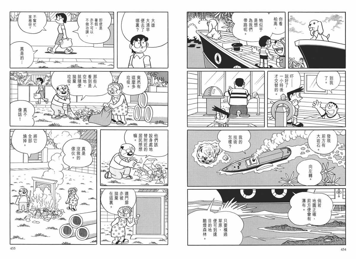《哆啦A梦》漫画最新章节大长篇全集01免费下拉式在线观看章节第【231】张图片