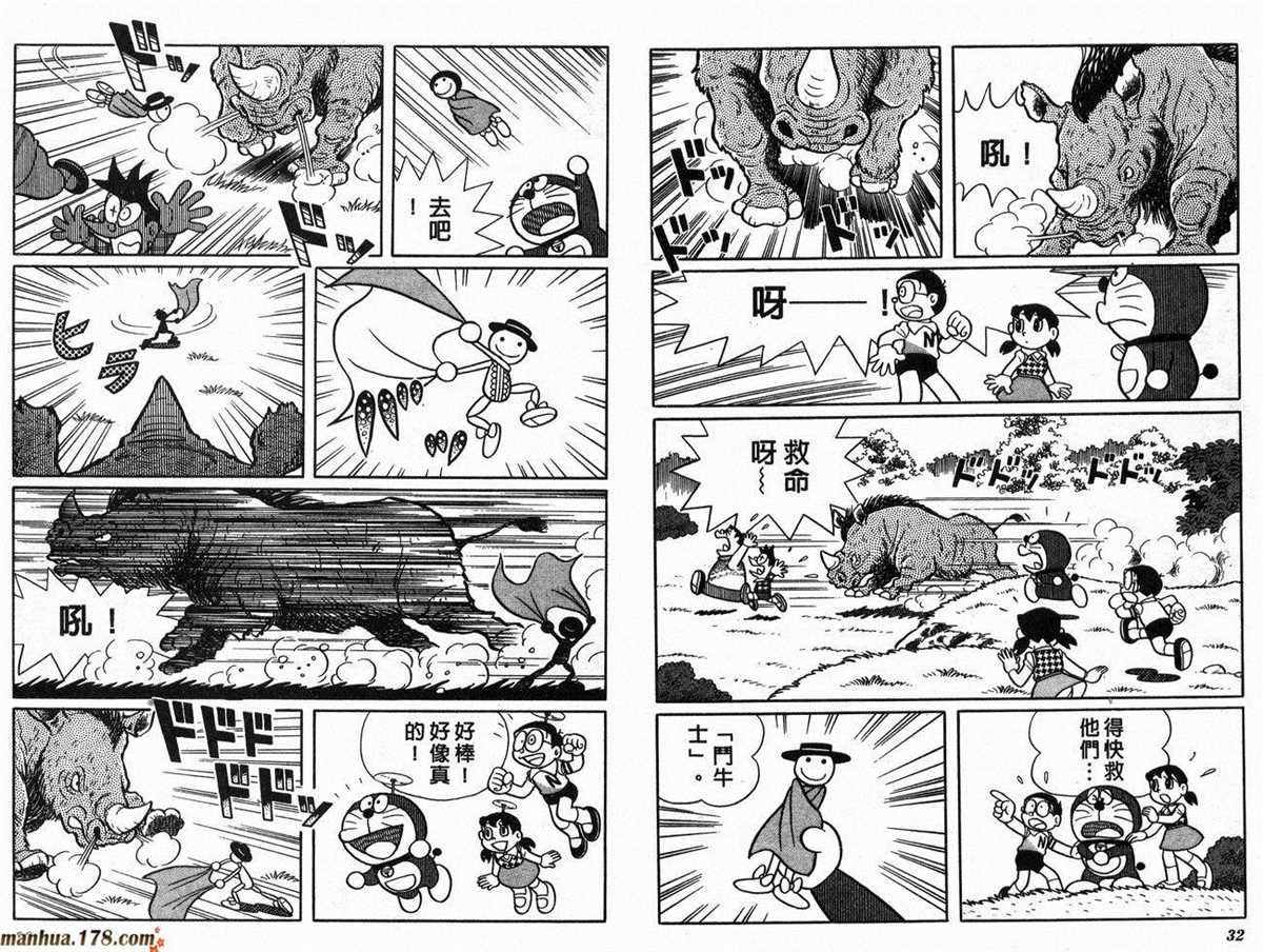 《哆啦A梦》漫画最新章节第9话免费下拉式在线观看章节第【18】张图片