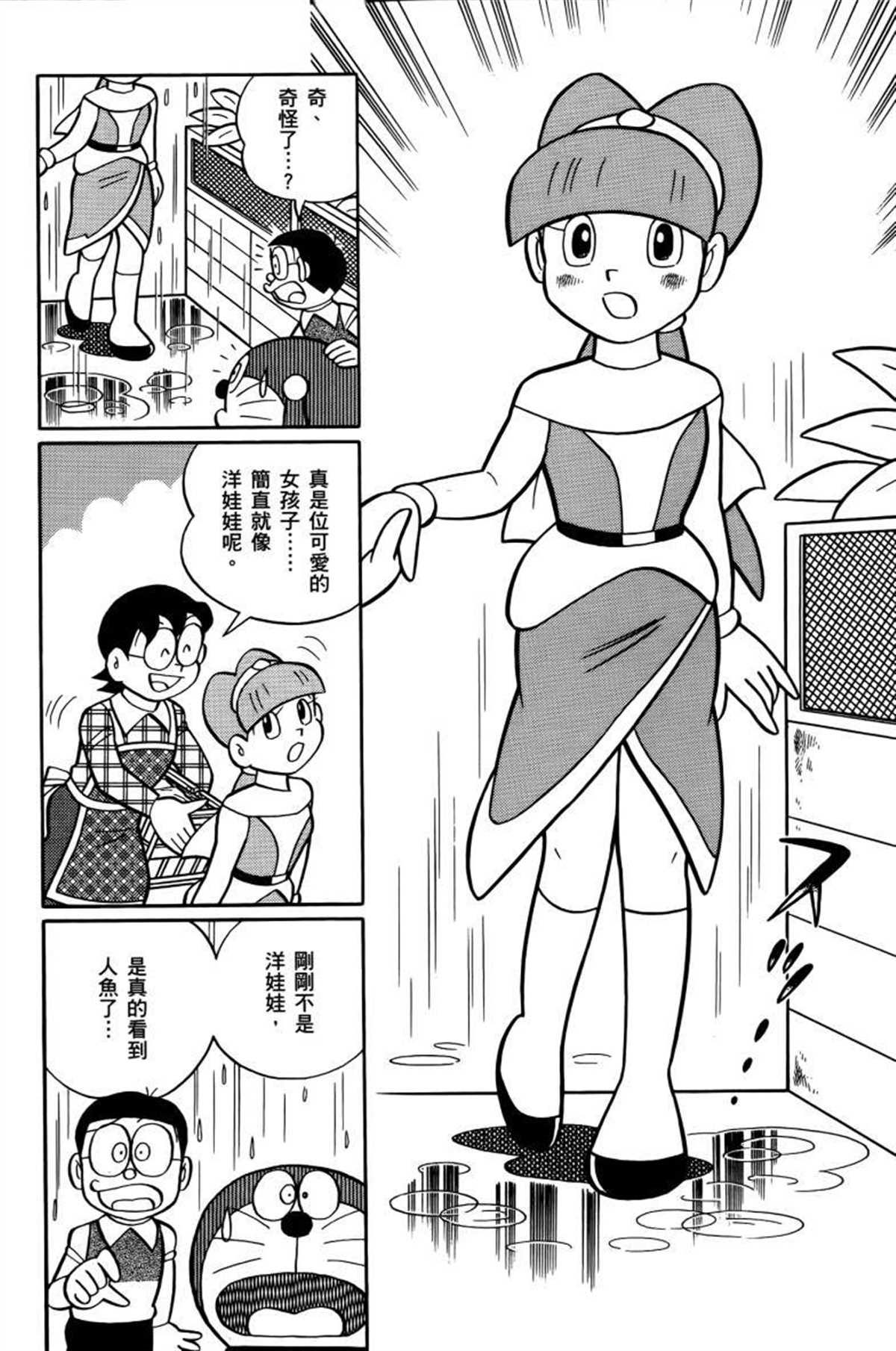 《哆啦A梦》漫画最新章节第26话免费下拉式在线观看章节第【43】张图片