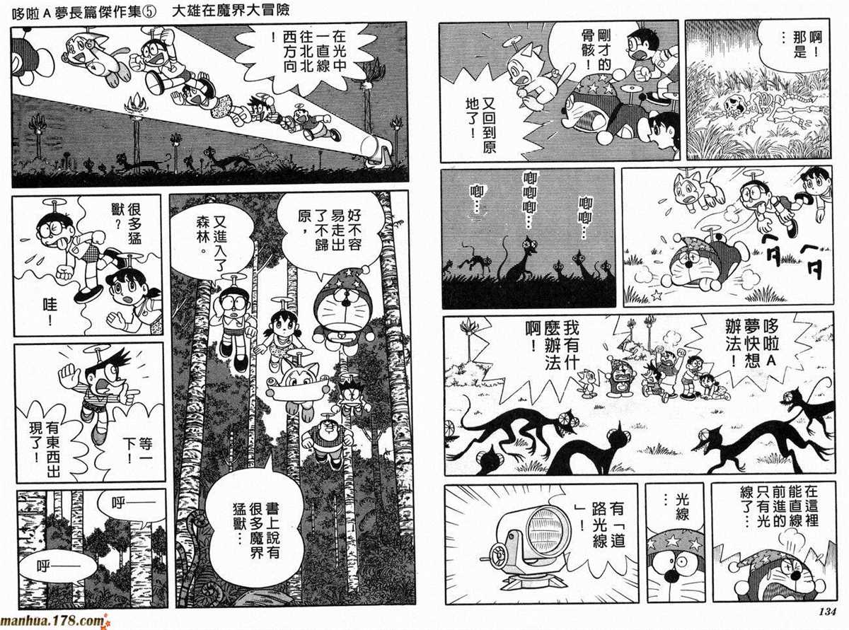 《哆啦A梦》漫画最新章节第5话免费下拉式在线观看章节第【69】张图片