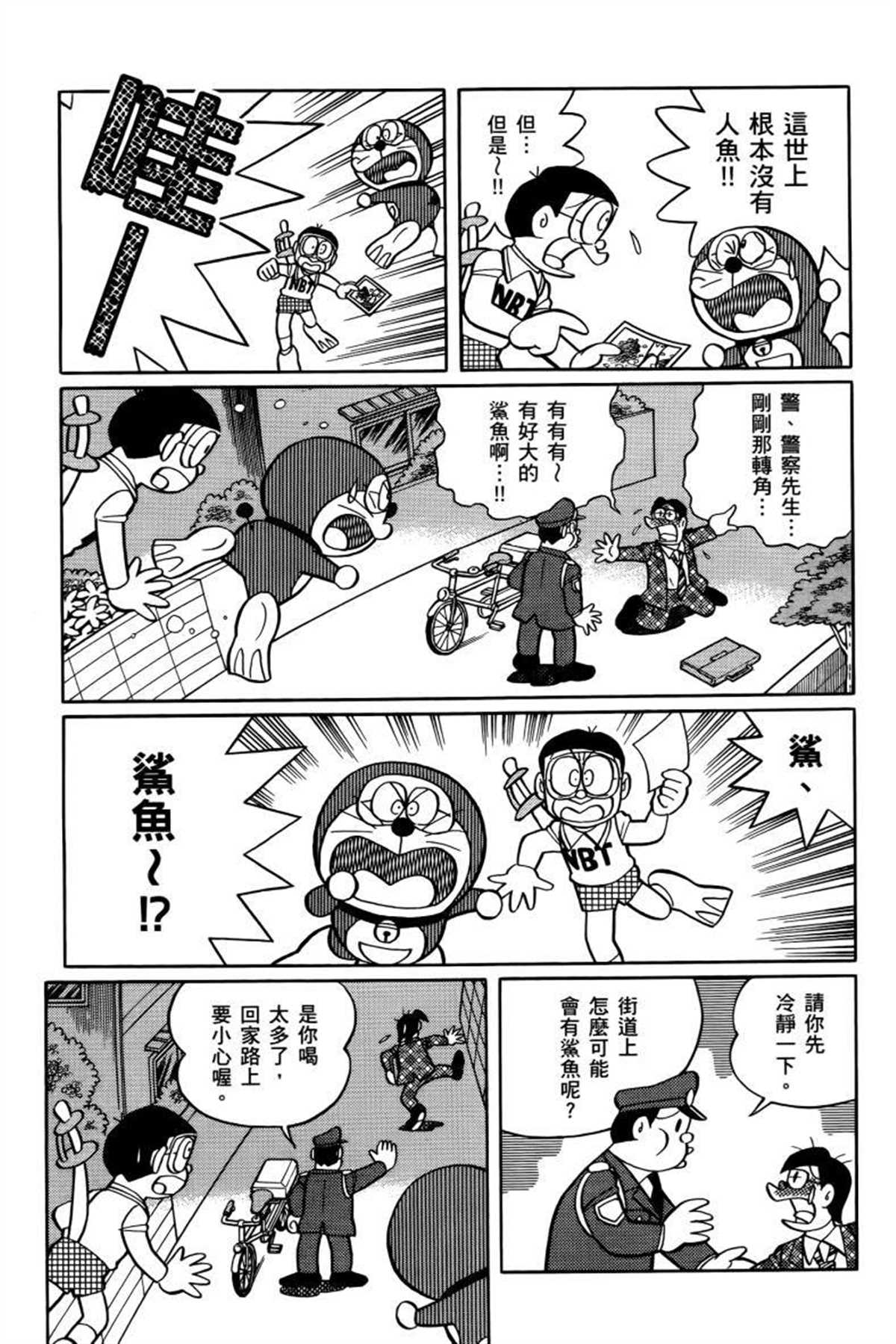 《哆啦A梦》漫画最新章节第26话免费下拉式在线观看章节第【32】张图片