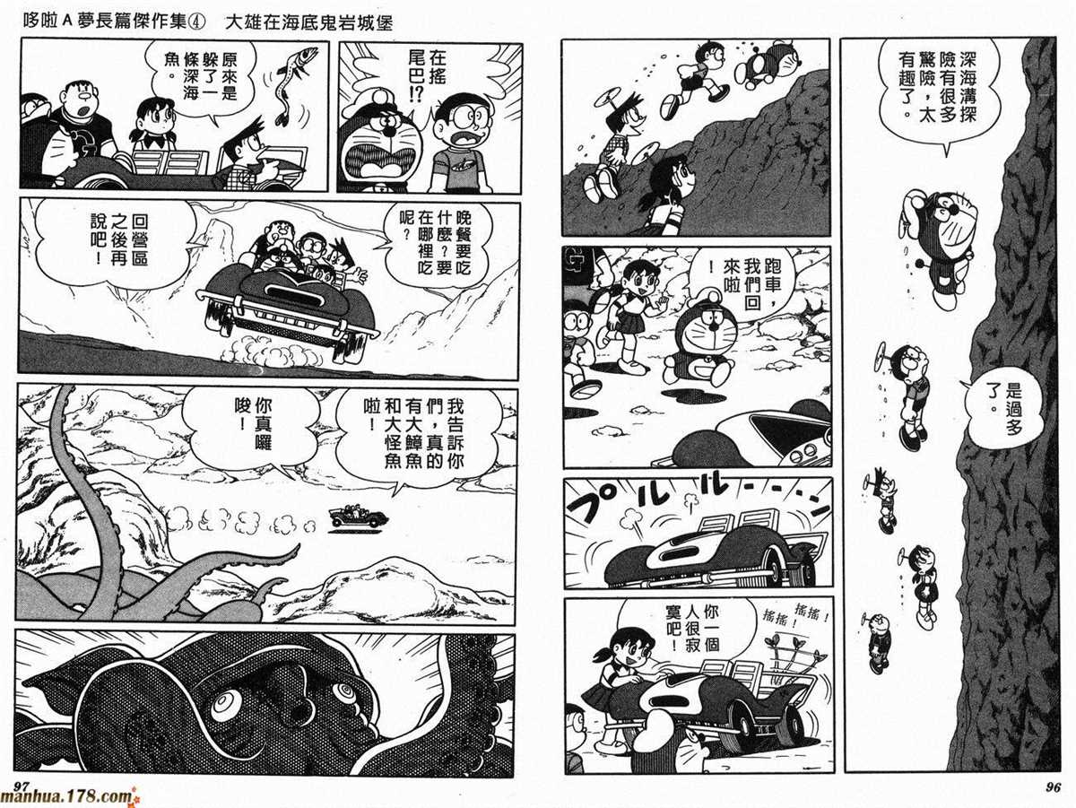 《哆啦A梦》漫画最新章节第4话免费下拉式在线观看章节第【51】张图片