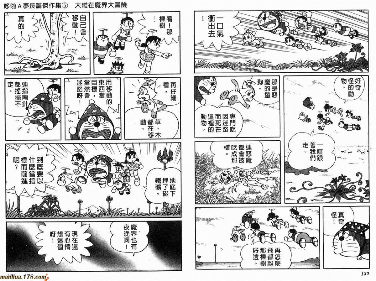 《哆啦A梦》漫画最新章节第5话免费下拉式在线观看章节第【68】张图片