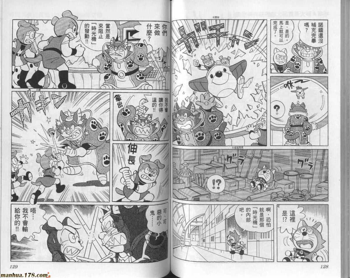 《哆啦A梦》漫画最新章节第24话免费下拉式在线观看章节第【65】张图片