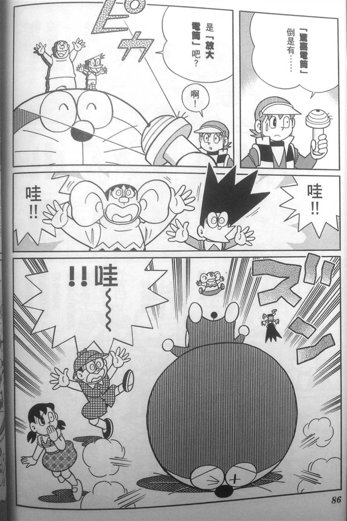 《哆啦A梦》漫画最新章节第30话免费下拉式在线观看章节第【85】张图片