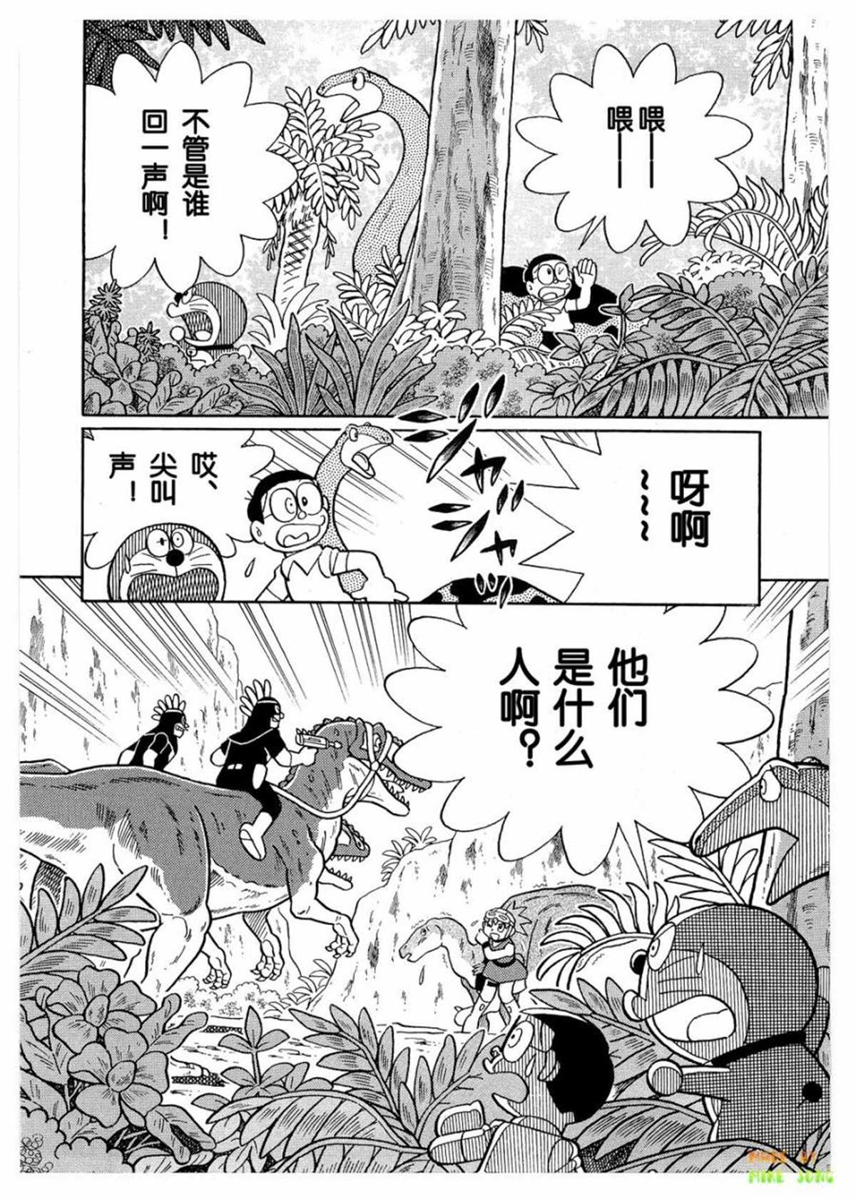 《哆啦A梦》漫画最新章节第27话免费下拉式在线观看章节第【20】张图片