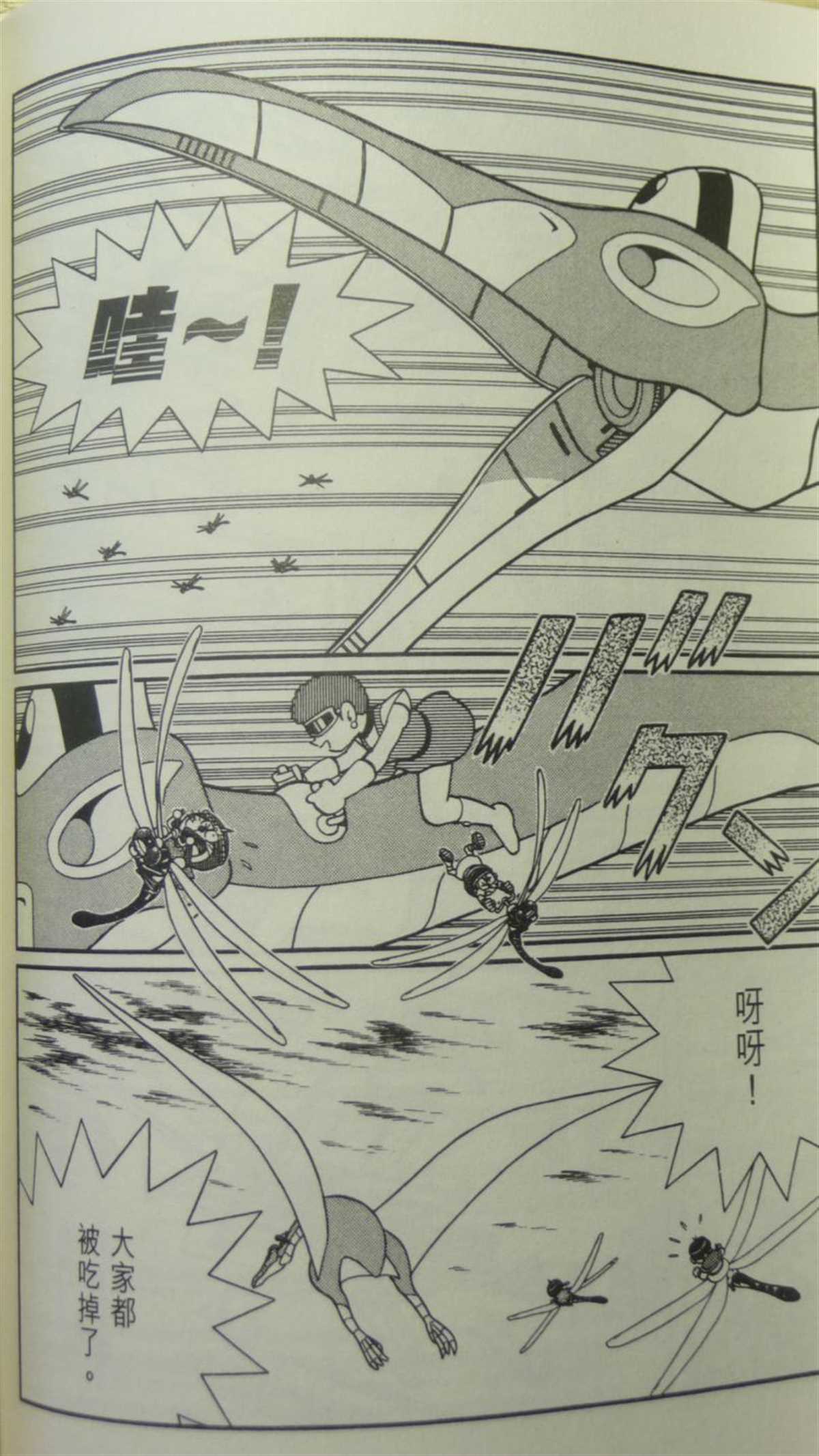 《哆啦A梦》漫画最新章节第29话免费下拉式在线观看章节第【126】张图片