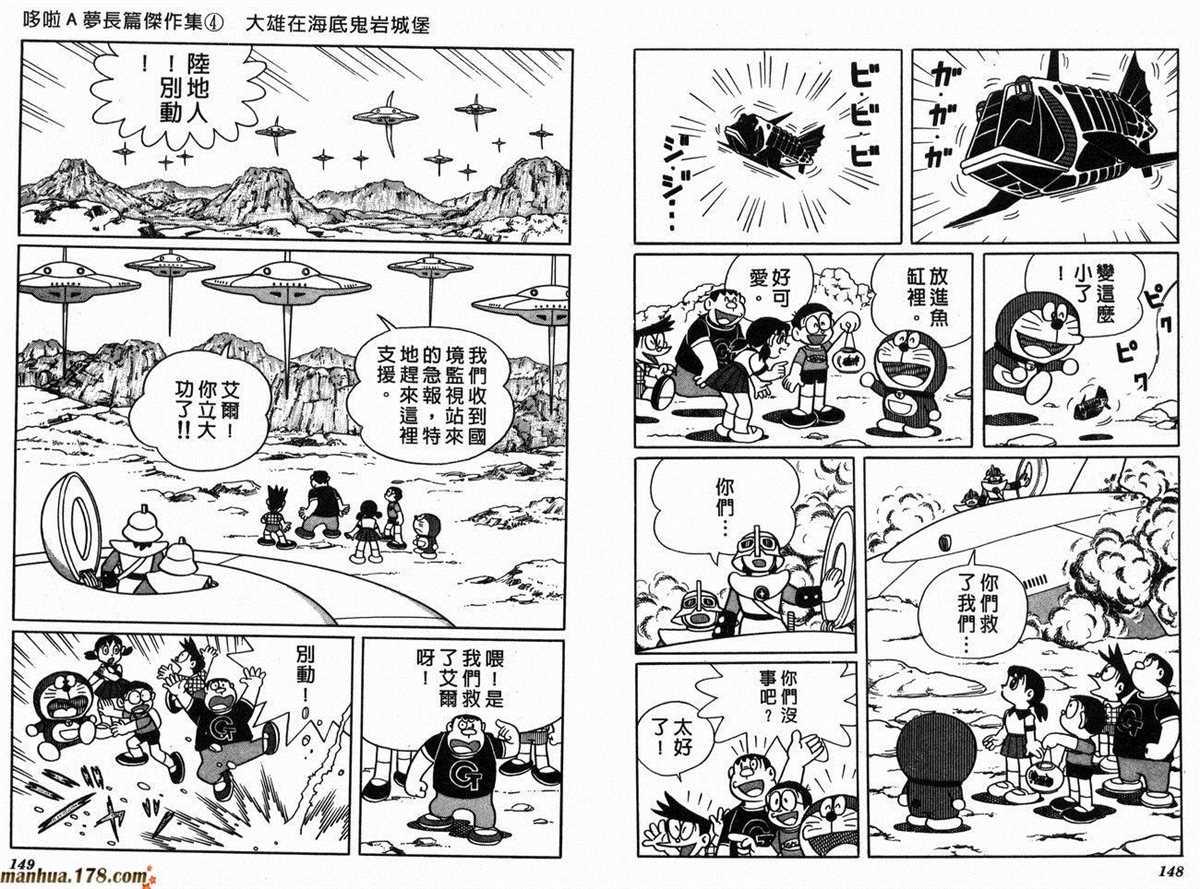 《哆啦A梦》漫画最新章节第4话免费下拉式在线观看章节第【77】张图片