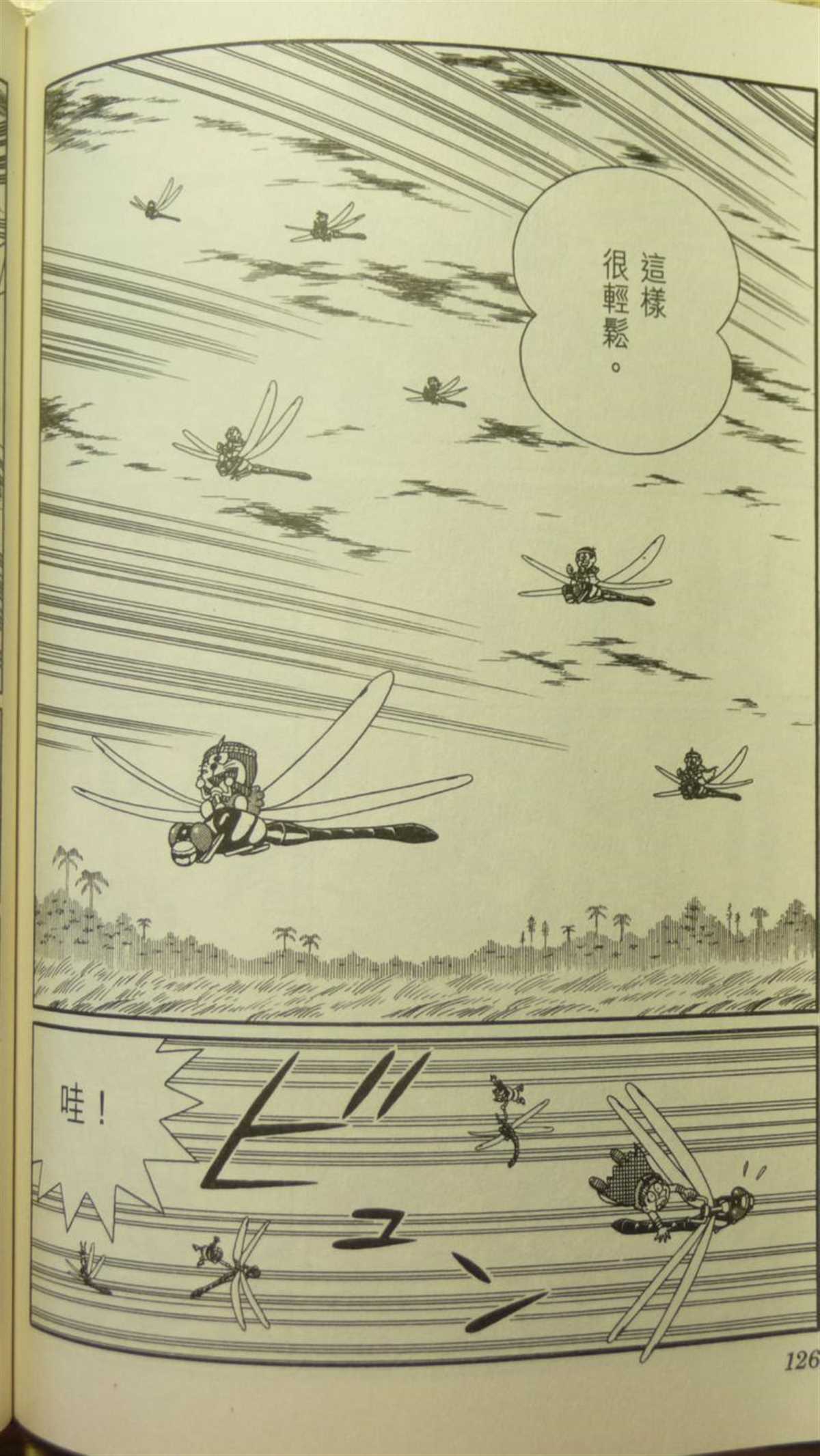 《哆啦A梦》漫画最新章节第29话免费下拉式在线观看章节第【124】张图片